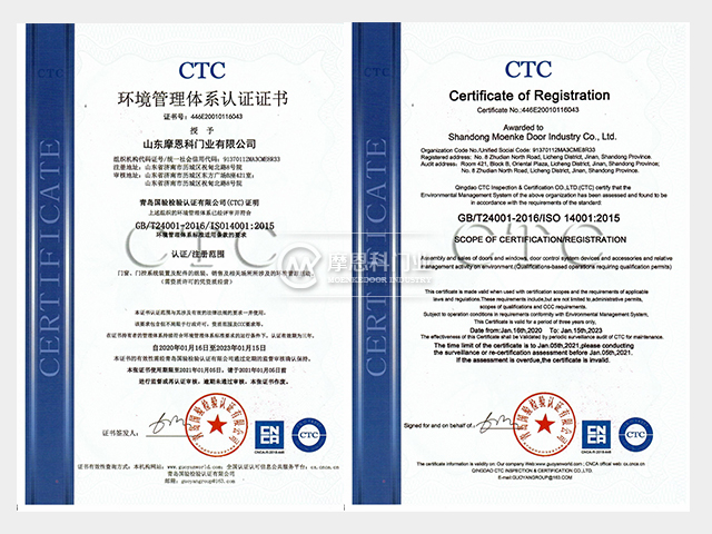 環境管理體系認證